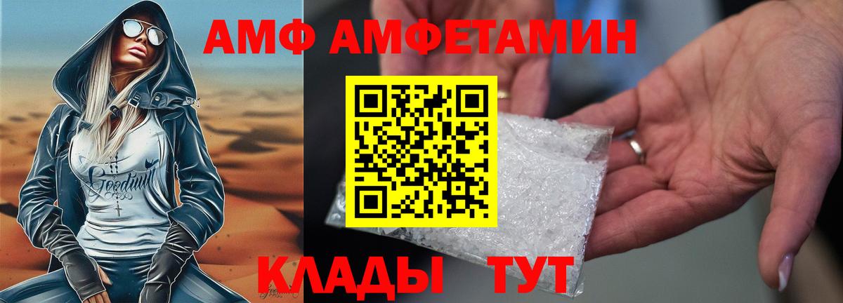 Amphetamine VHQ Северск