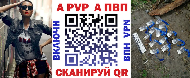 А ПВП Crystall  закладки  mega зеркало  Северск 