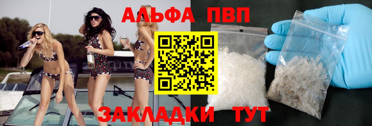 А ПВП  продажа наркотиков  APVP СК КРИС  Северск  Alpha-PVP СК КРИС  Вход с VPN 