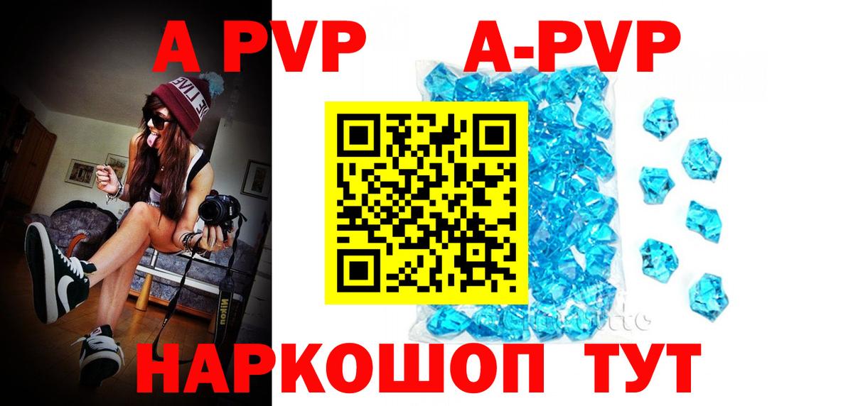 Северск  A PVP кристаллы  СОЛЬ CK  А ПВП СК КРИС  Вход с VPN  А ПВП СК КРИС 