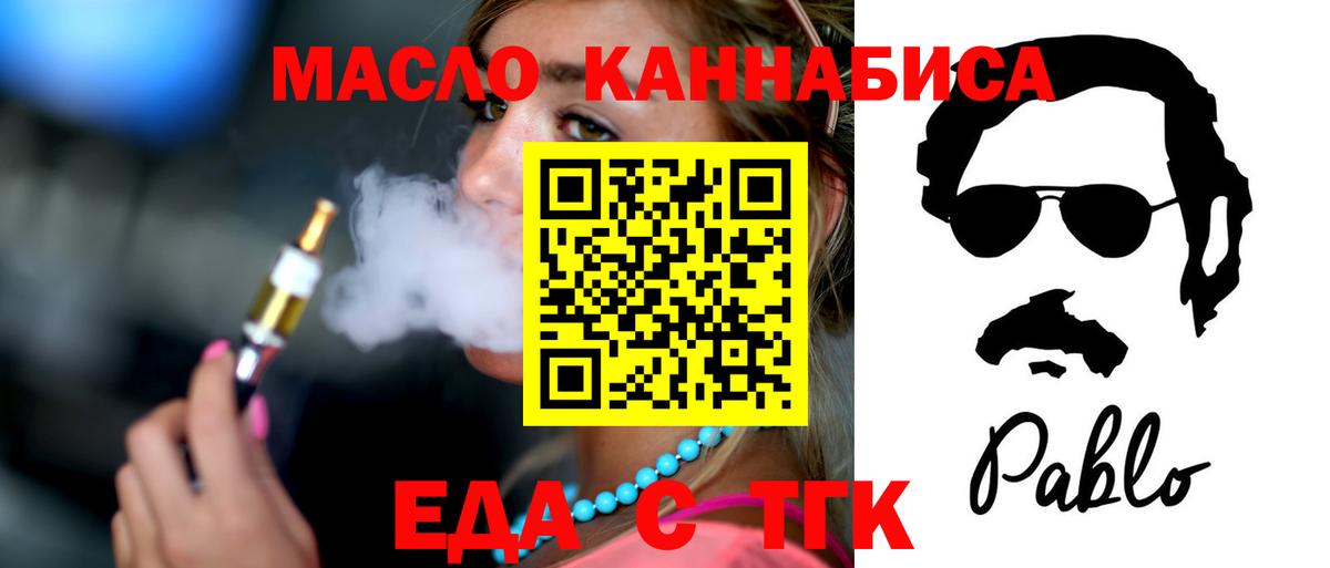 Cannafood марихуана  Вход с VPN  Северск 