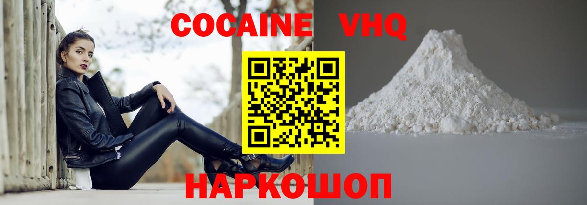 Кокаин 98%  Вход с VPN  Северск  наркота  Кокаин 97%  КОКАИН 