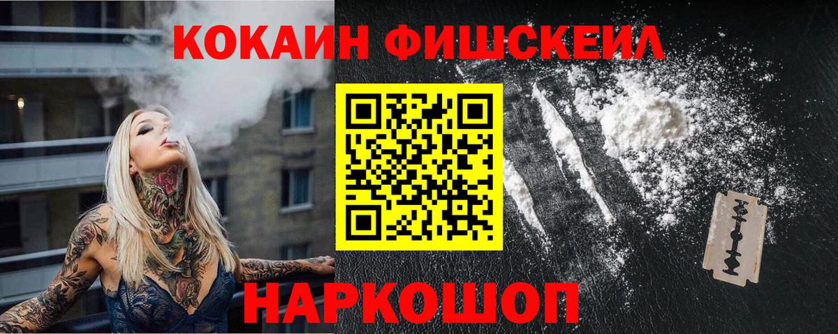 Северск  Cocaine  Вход с VPN  COCAIN Колумбийский  КОКАИН 99% 