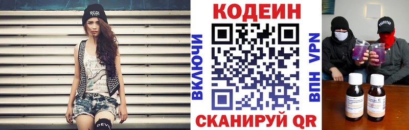 ссылка на мегу ссылки  Северск  Кодеин напиток Lean (лин) 