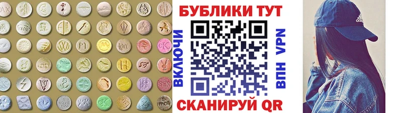 ЭКСТАЗИ 280мг Северск