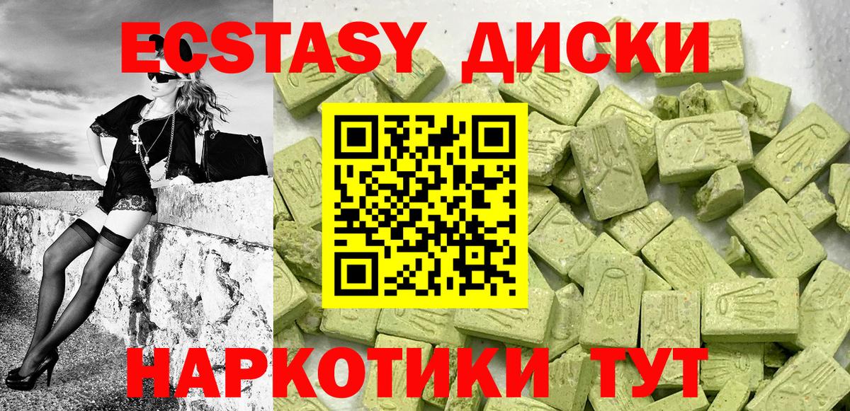 ЭКСТАЗИ 250 мг  Вход с VPN  нарко площадка Telegram  Северск 