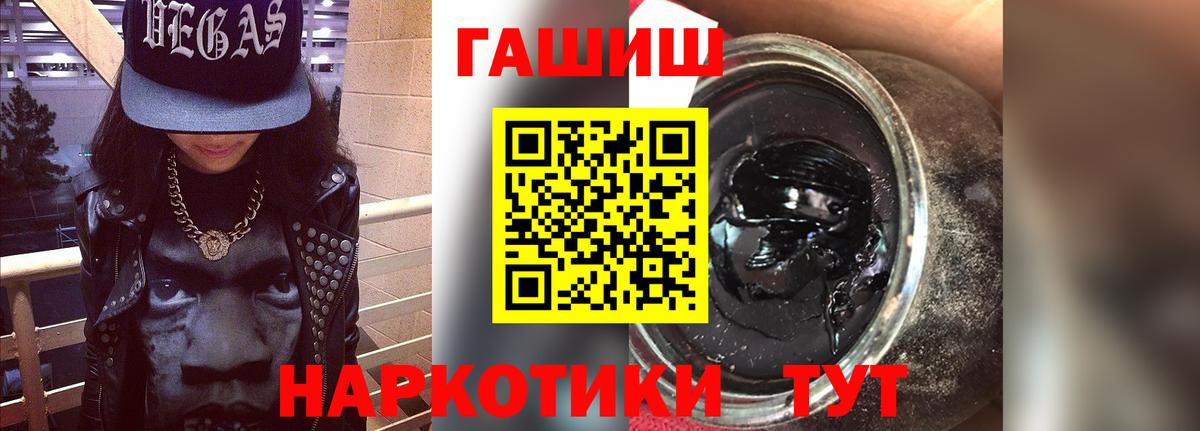 Северск  Гашик  Вход с VPN  ГАШ гашик 