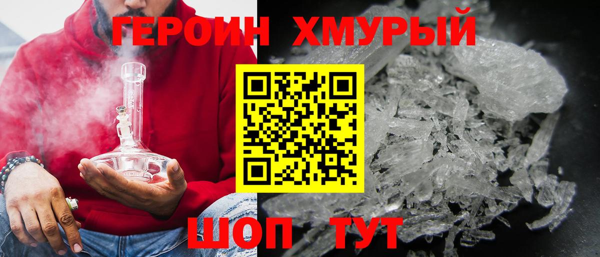 Северск  ГЕРОИН Heroin  Вход с VPN 
