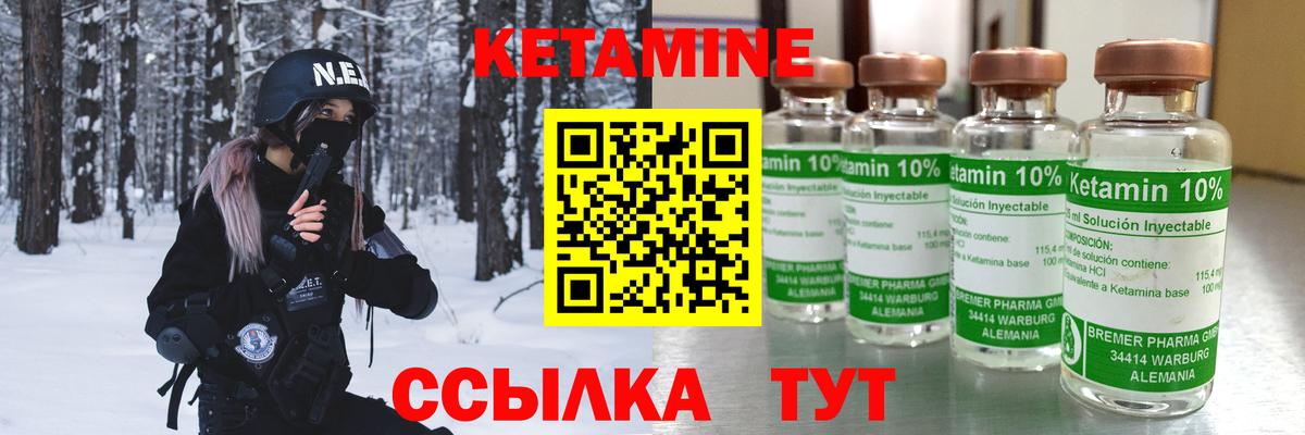 КЕТАМИН VHQ  Вход с VPN  Кетамин ketamine  маркетплейс официальный сайт  Северск 
