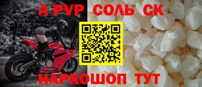соль курить ск Лесосибирск
