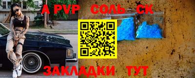 таблы Апшеронск
