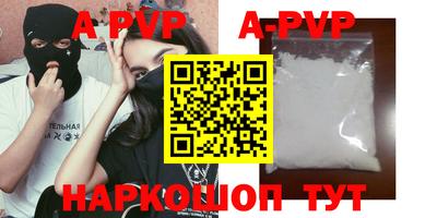 таблы Апшеронск