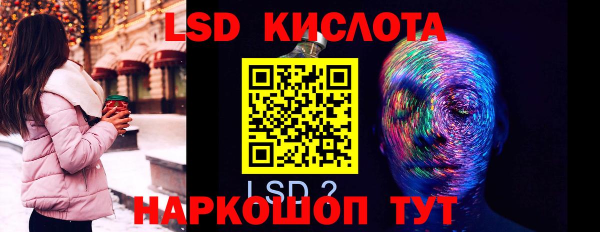 ЛСД экстази кислота Северск