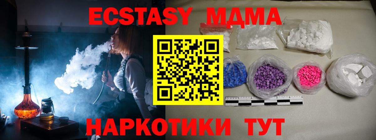 MDMA молли Северск