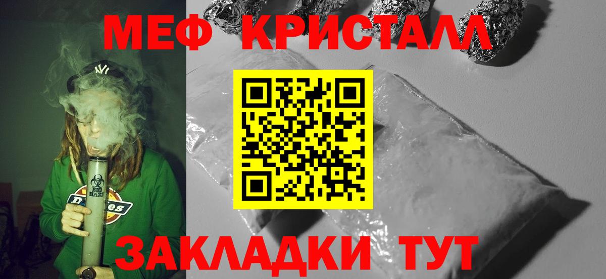 МЕФ  Вход с VPN  МЯУ-МЯУ кристаллы  Меф  Северск  Меф кристаллы 
