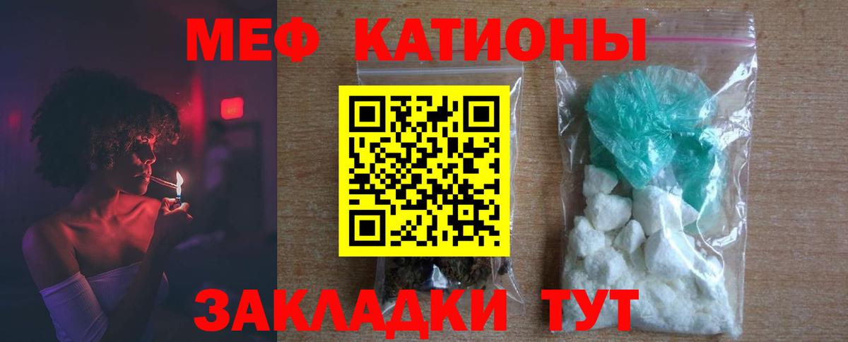 Меф Северск