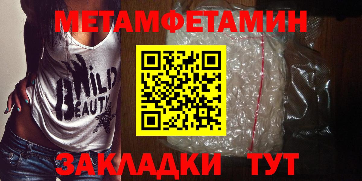 Метамфетамин кристалл  Метамфетамин кристалл  Вход с VPN  Северск 