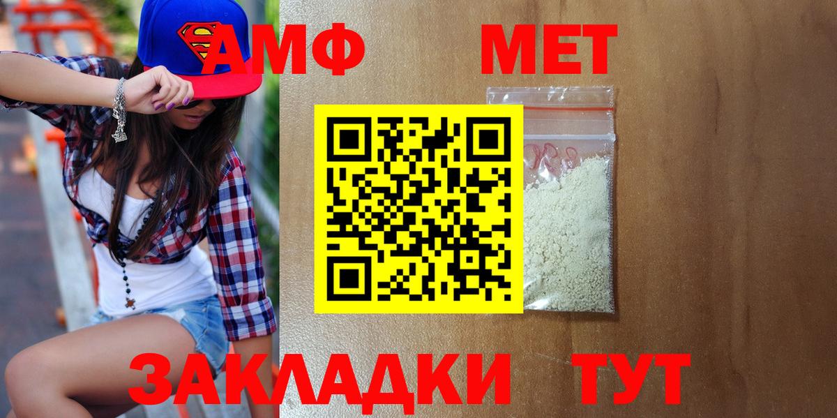 Метамфетамин пудра  Вход с VPN  Северск 