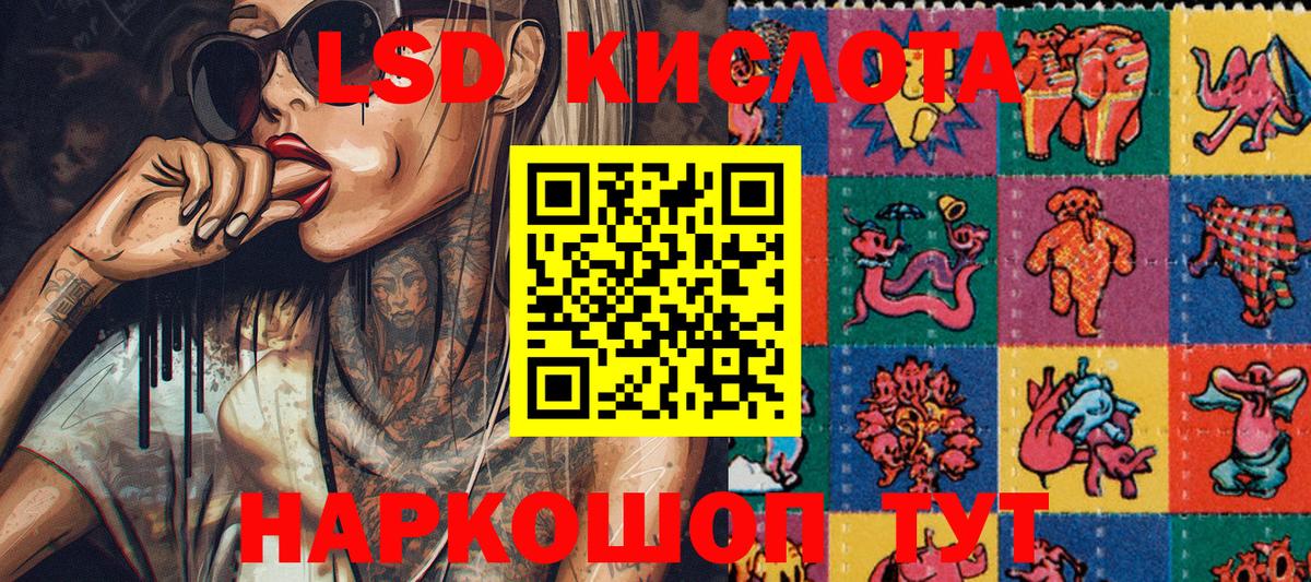 Северск  Наркотические марки 1,8мг  Марки N-bome  Вход с VPN 