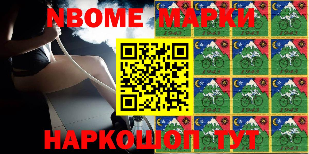 Наркотические марки 1,8мг  Вход с VPN  Северск  Марки  Марки N-bome 1500мкг 