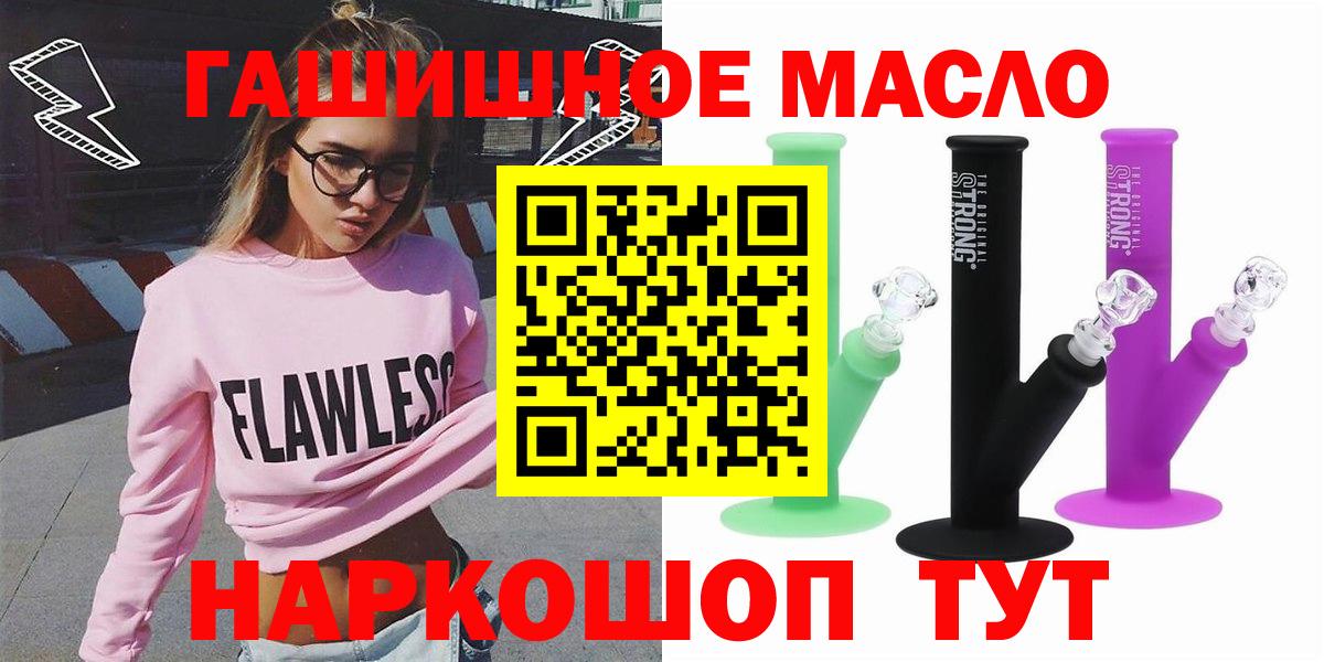 Северск  ТГК гашишное масло  наркотики  Вход с VPN 