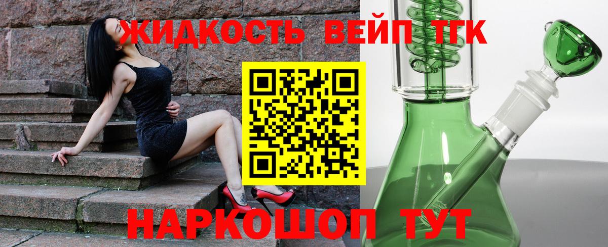 ТГК концентрат  Дистиллят ТГК THC oil  Вход с VPN  Северск 