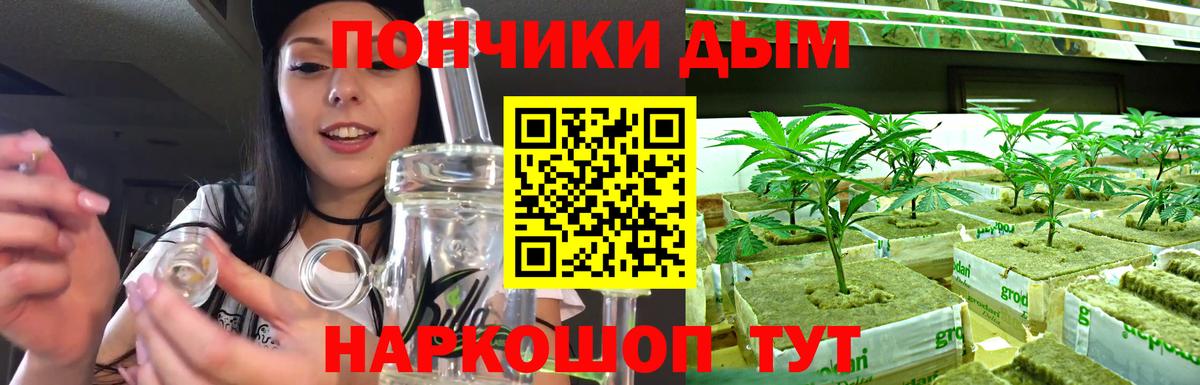 Канабис ГИДРОПОН Северск